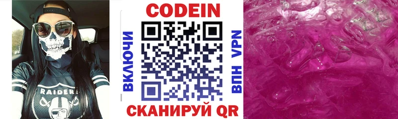 Codein Purple Drank  купить   Агидель 