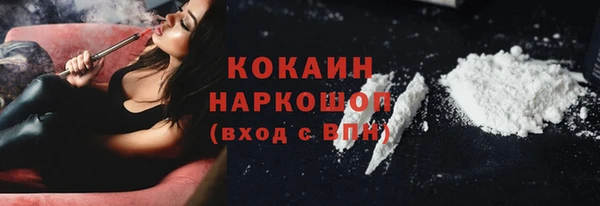 кокаин премиум Абдулино