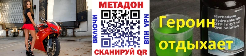 МЕТАДОН methadone  как найти закладки  Агидель 